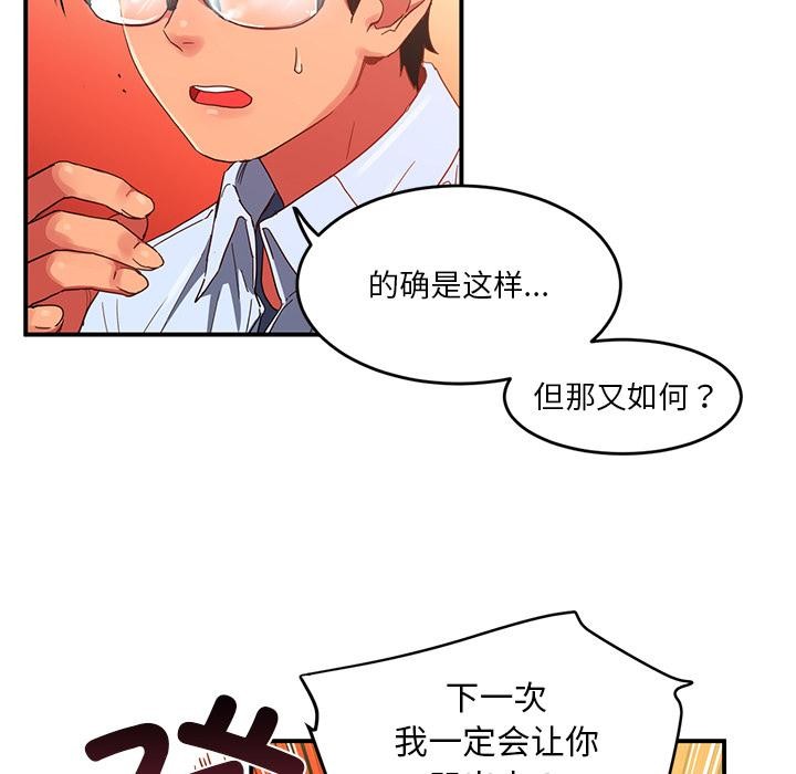 她的直播间第3话
