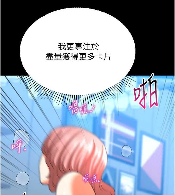 猎爱转蛋机最終話-盡情享受性愛&hearts;