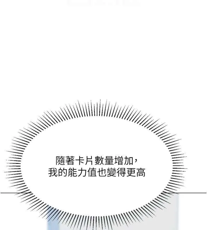 獵愛轉蛋機最終話-盡情享受性愛&hearts;