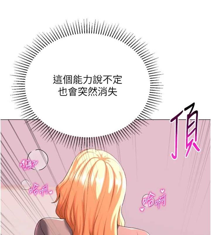 獵愛轉蛋機最終話-盡情享受性愛&hearts;