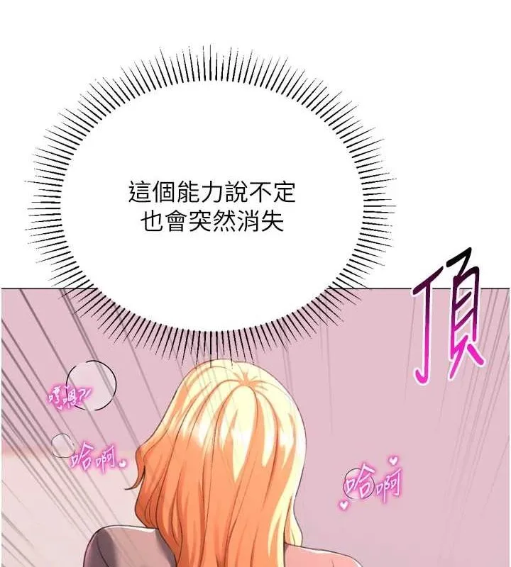 獵愛轉蛋機最終話-盡情享受性愛&hearts;