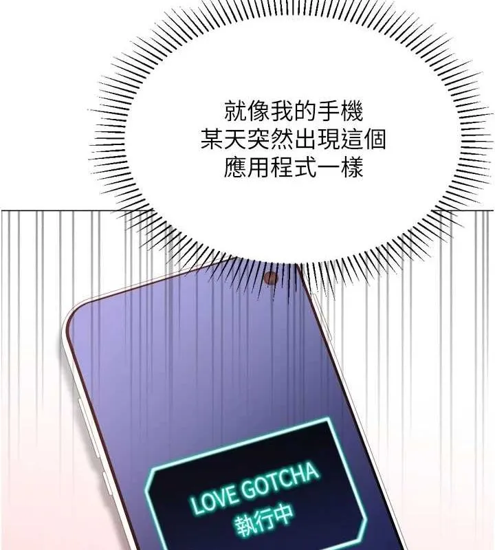 獵愛轉蛋機最終話-盡情享受性愛&hearts;