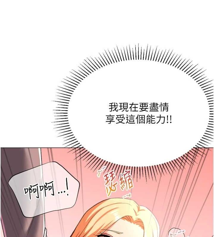 獵愛轉蛋機最終話-盡情享受性愛&hearts;