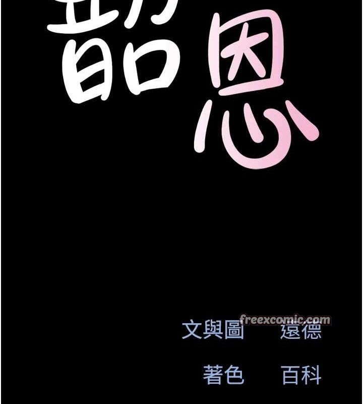 韶恩第41話-比男友還合拍