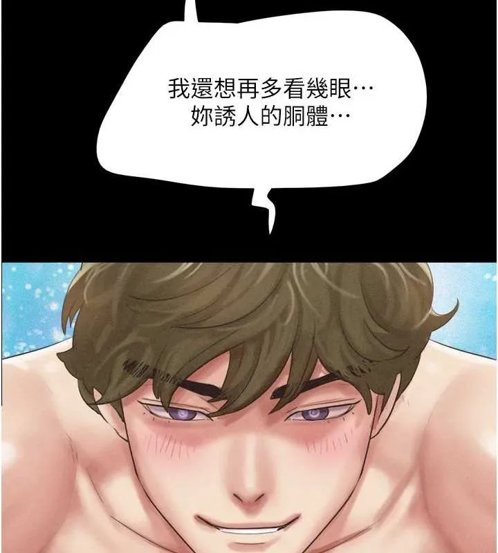 韶恩第41話-比男友還合拍
