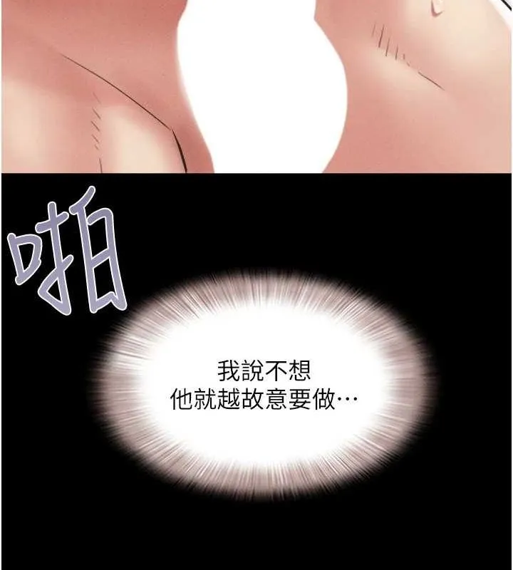 韶恩第41話-比男友還合拍