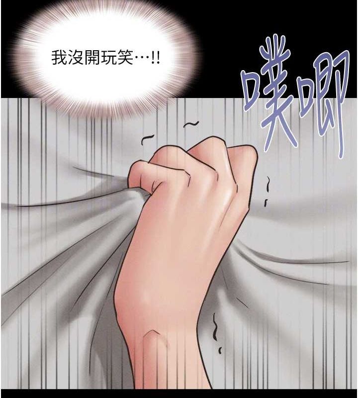 韶恩第41話-比男友還合拍