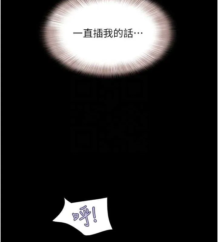 韶恩第41話-比男友還合拍