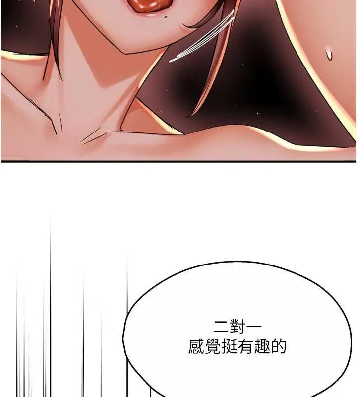癢樂多阿姨第53話-崇仁哥現在沒空喔