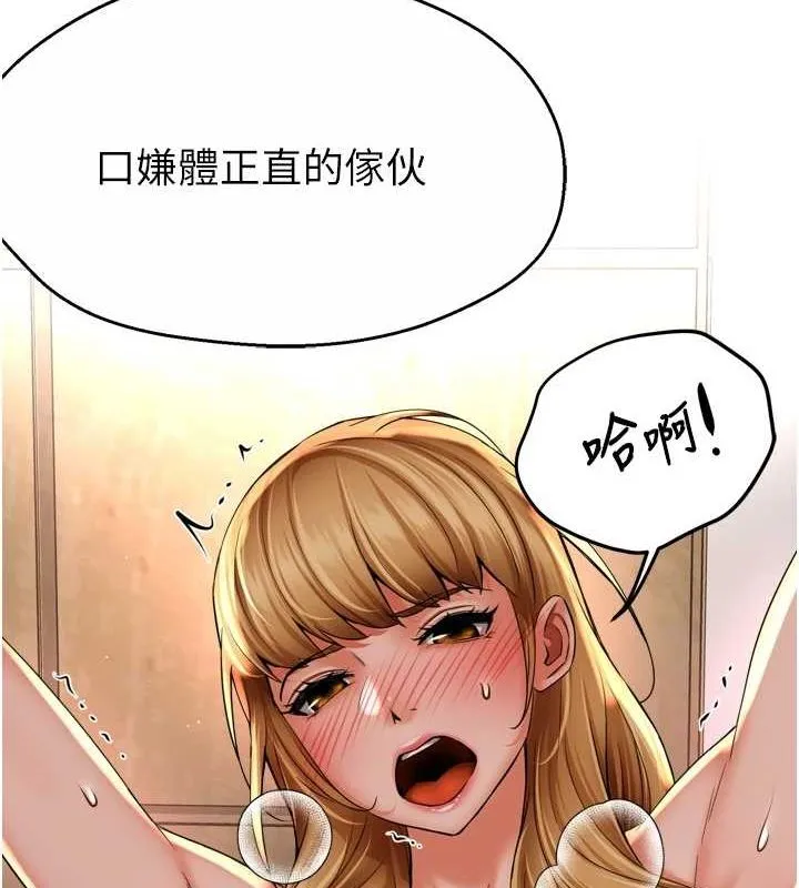 癢樂多阿姨第53話-崇仁哥現在沒空喔