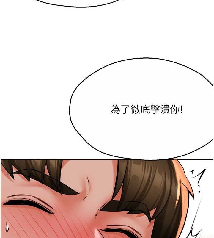 痒乐多阿姨第53話-崇仁哥現在沒空喔