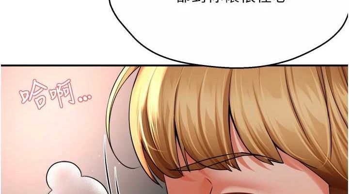 痒乐多阿姨第53話-崇仁哥現在沒空喔