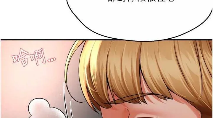癢樂多阿姨第53話-崇仁哥現在沒空喔