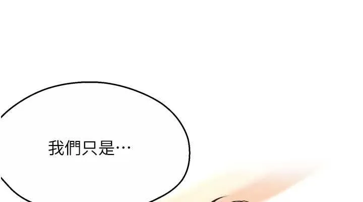 癢樂多阿姨第53話-崇仁哥現在沒空喔