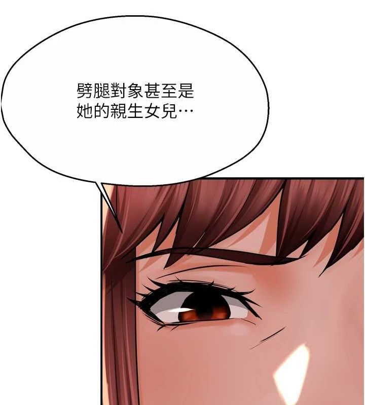 痒乐多阿姨第53話-崇仁哥現在沒空喔