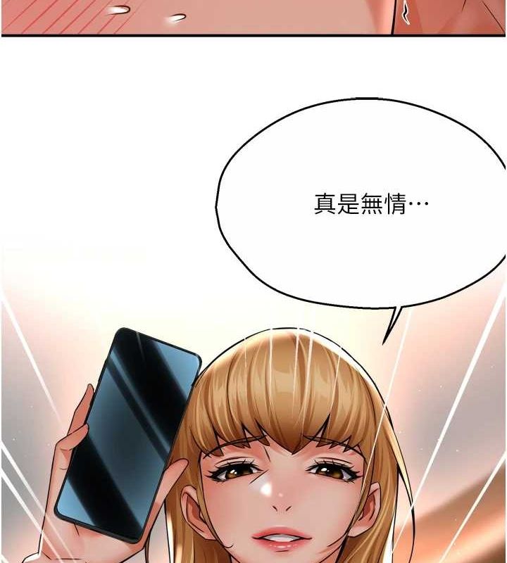 痒乐多阿姨第53話-崇仁哥現在沒空喔