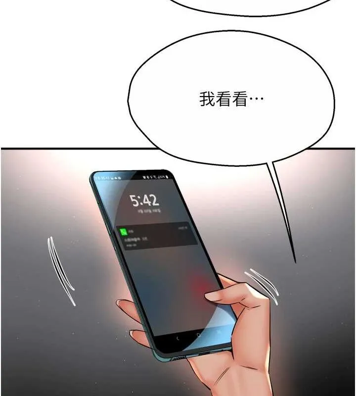 癢樂多阿姨第53話-崇仁哥現在沒空喔