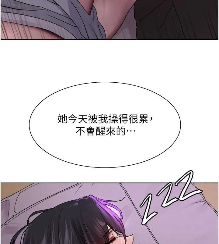 色輪眼第2季第65話-一輩子專用的小穴
