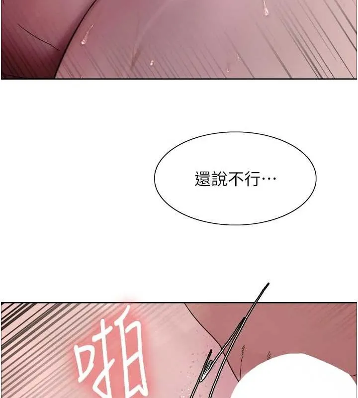 色輪眼第2季第65話-一輩子專用的小穴