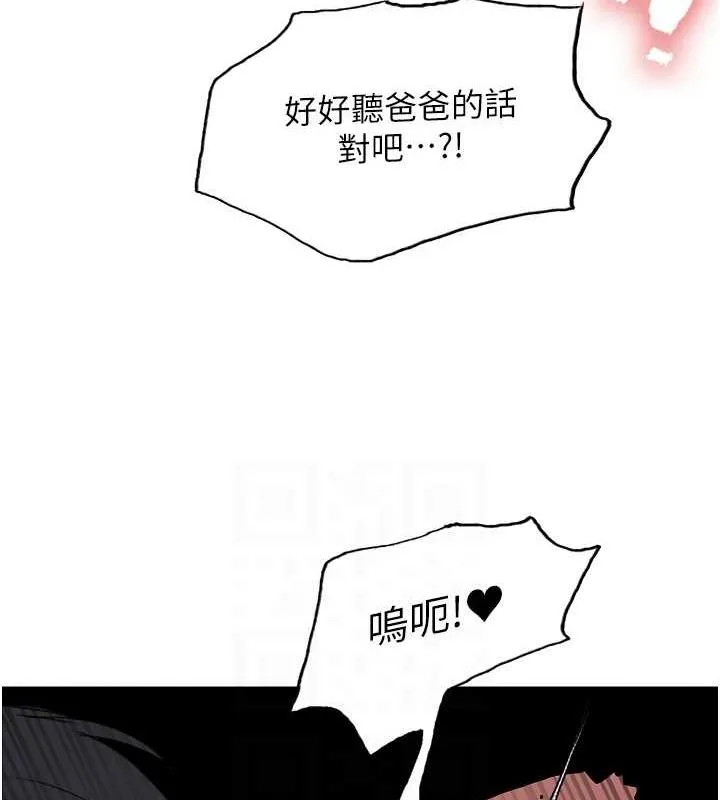 色輪眼第2季第65話-一輩子專用的小穴