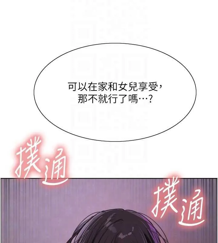 色輪眼第2季第65話-一輩子專用的小穴