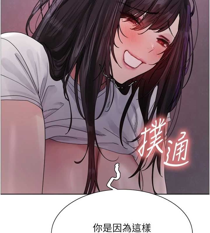 色輪眼第2季第65話-一輩子專用的小穴