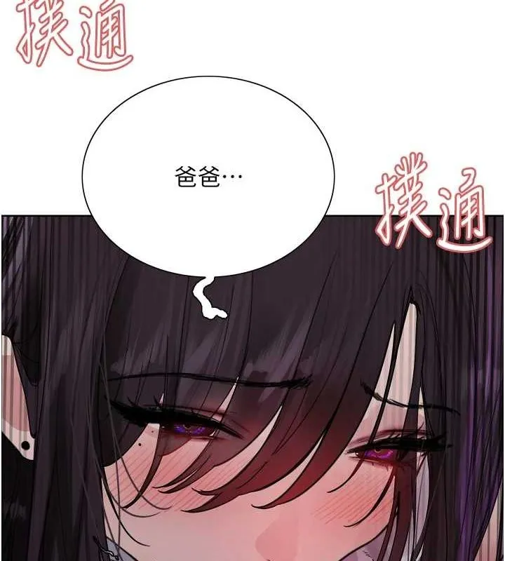 色輪眼第2季第65話-一輩子專用的小穴