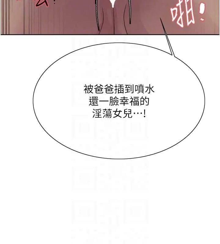 色輪眼第2季第65話-一輩子專用的小穴