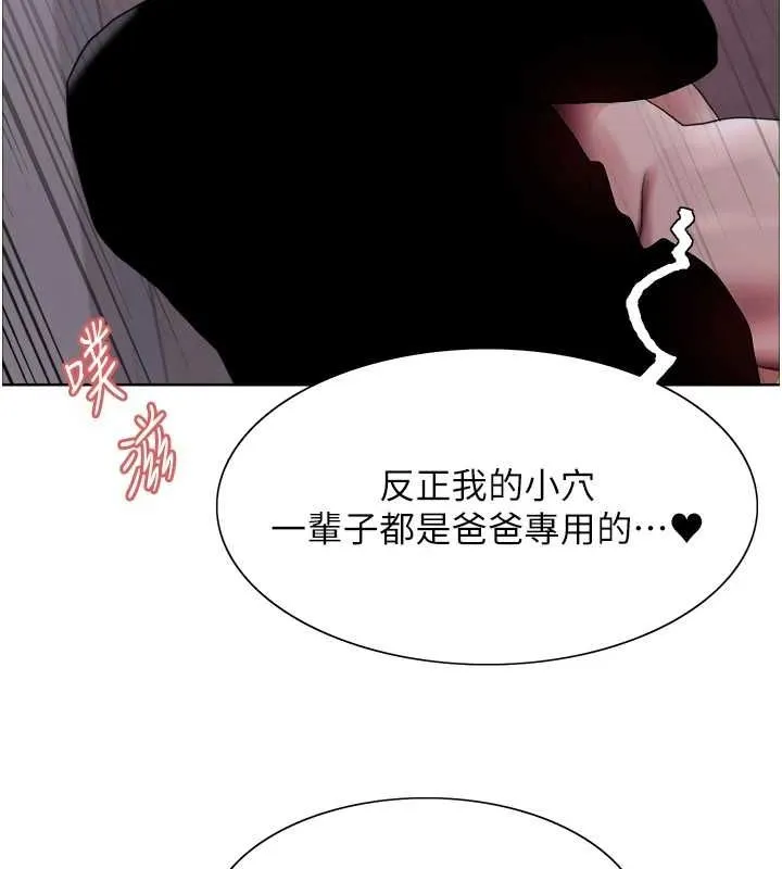 色輪眼第2季第65話-一輩子專用的小穴