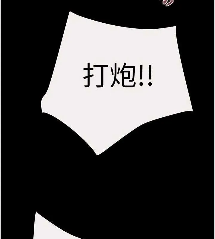 掠奪行動第47話-按照計畫進行