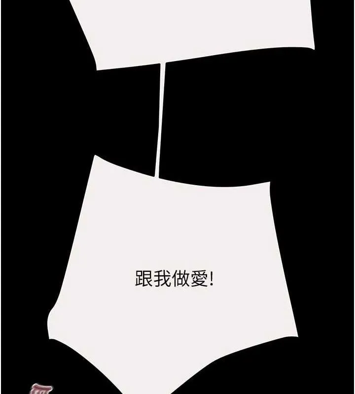 掠奪行動第47話-按照計畫進行