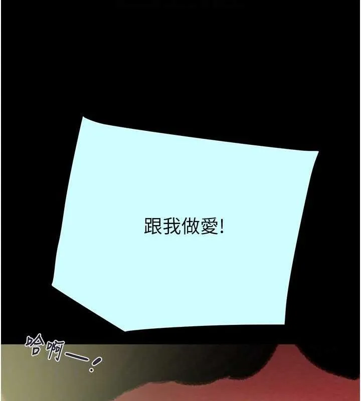 掠奪行動第47話-按照計畫進行