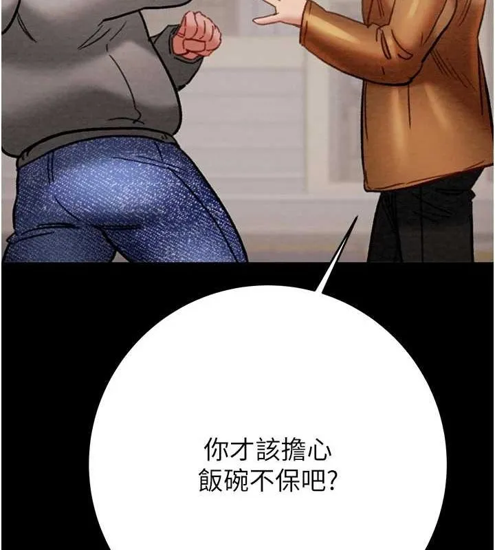 掠奪行動第47話-按照計畫進行