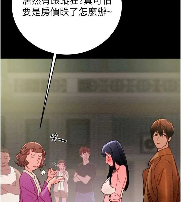 掠奪行動第47話-按照計畫進行
