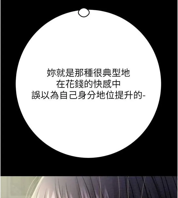 掠奪行動第47話-按照計畫進行