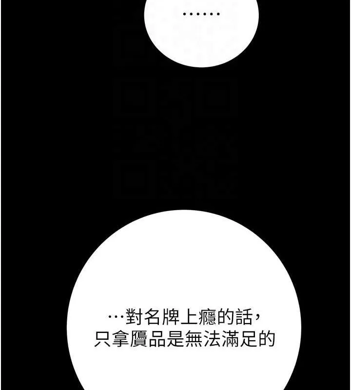 掠奪行動第47話-按照計畫進行