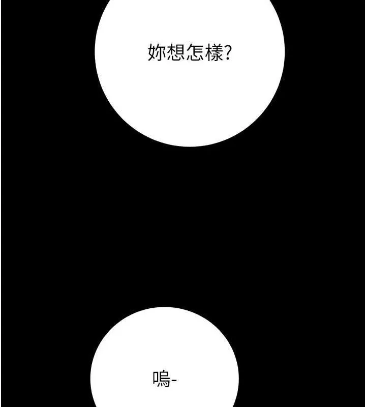 掠奪行動第47話-按照計畫進行