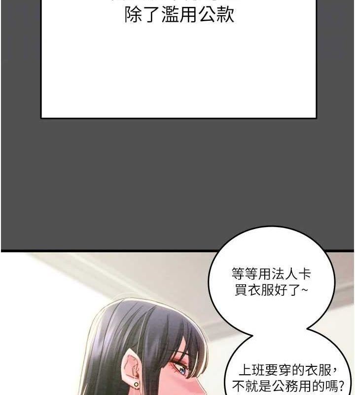 掠夺行动第47話-按照計畫進行