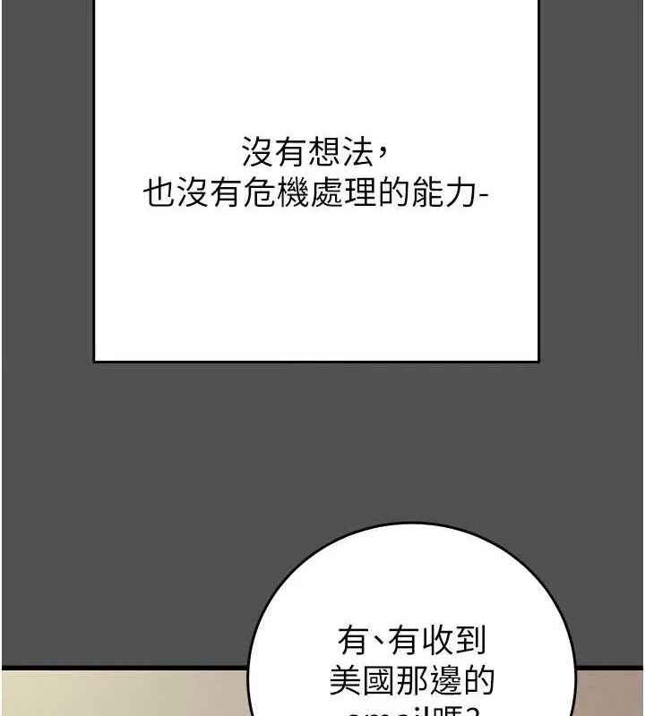 掠奪行動第47話-按照計畫進行