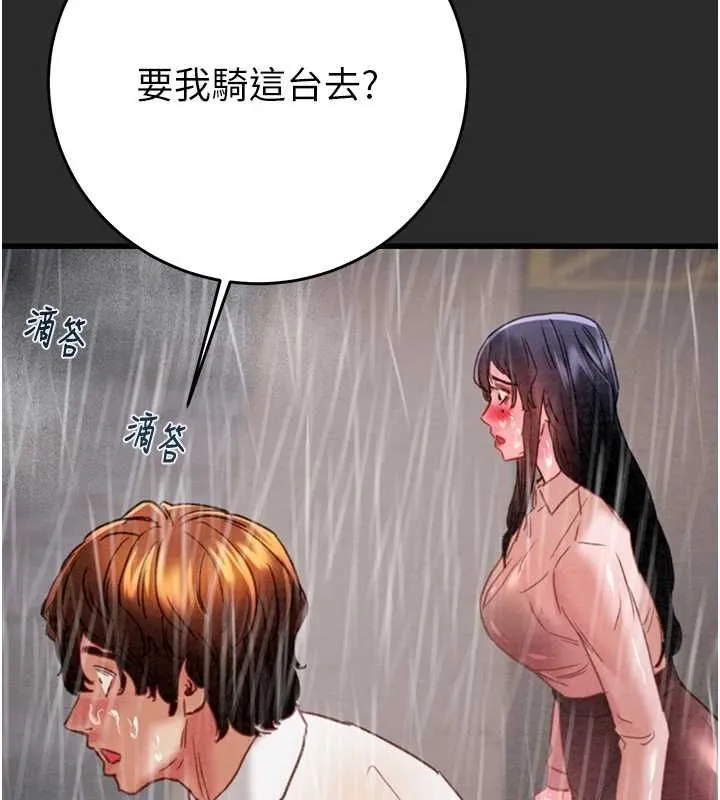 掠奪行動第47話-按照計畫進行