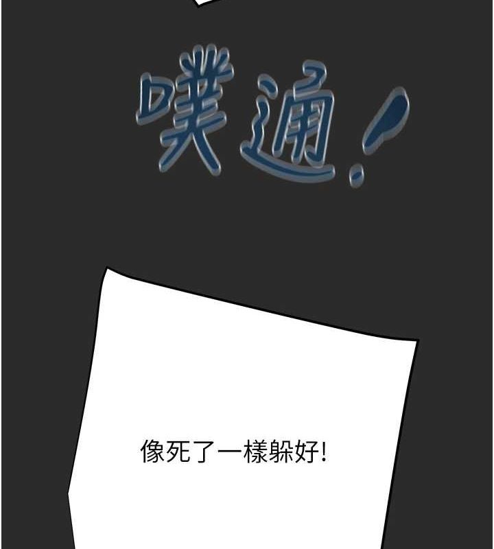掠夺行动第47話-按照計畫進行