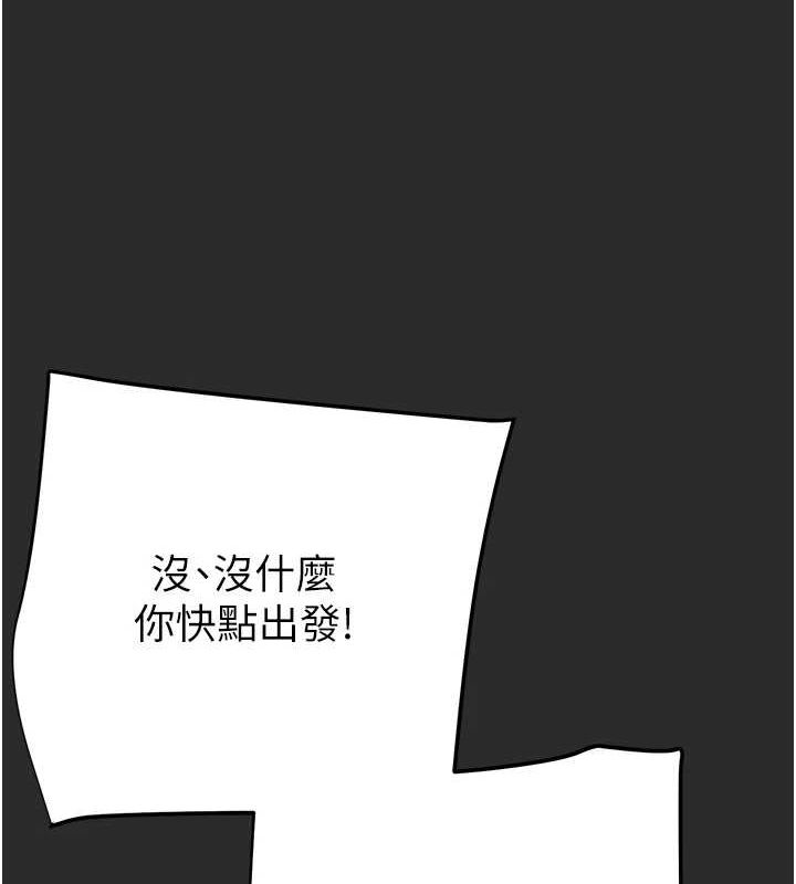 掠夺行动第47話-按照計畫進行
