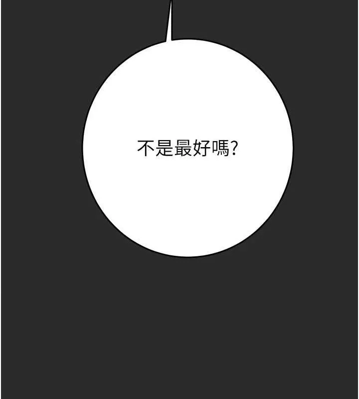 掠奪行動第47話-按照計畫進行