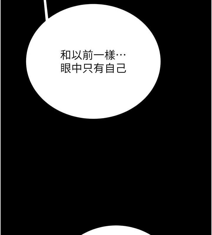 掠夺行动第47話-按照計畫進行