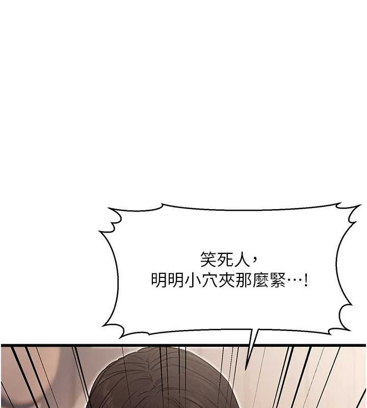 公务员的桃色副业第9話-乖乖承認妳高潮了