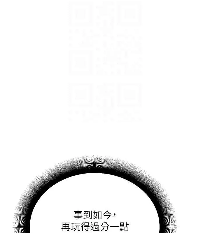 公務員的桃色副業第9話-乖乖承認妳高潮了