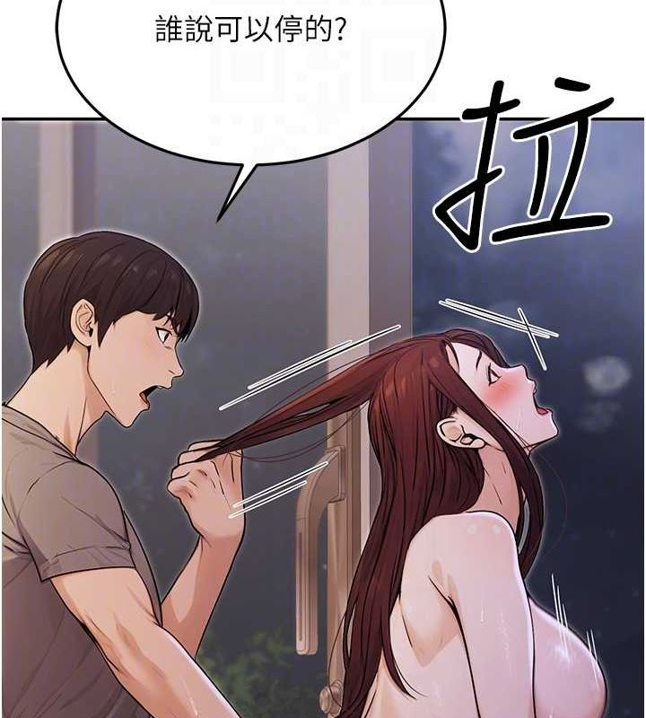 公务员的桃色副业第9話-乖乖承認妳高潮了
