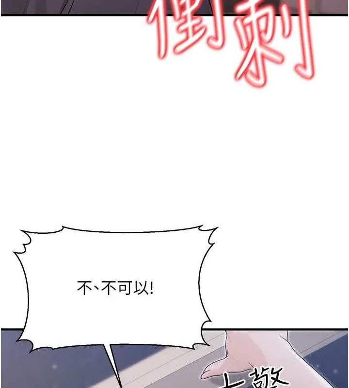 公務員的桃色副業第9話-乖乖承認妳高潮了