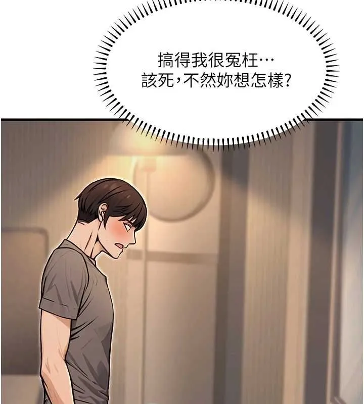 公務員的桃色副業第9話-乖乖承認妳高潮了