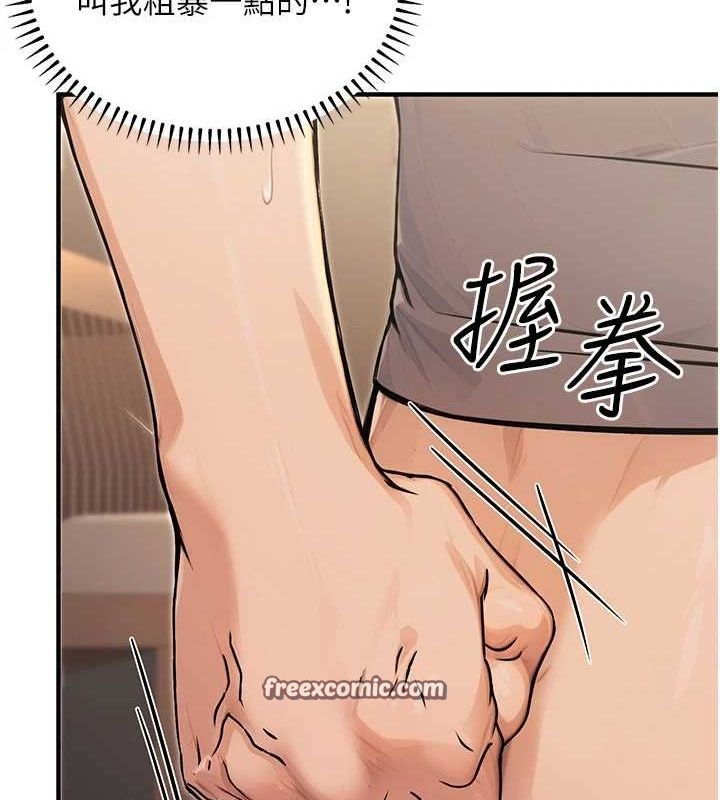 公务员的桃色副业第9話-乖乖承認妳高潮了